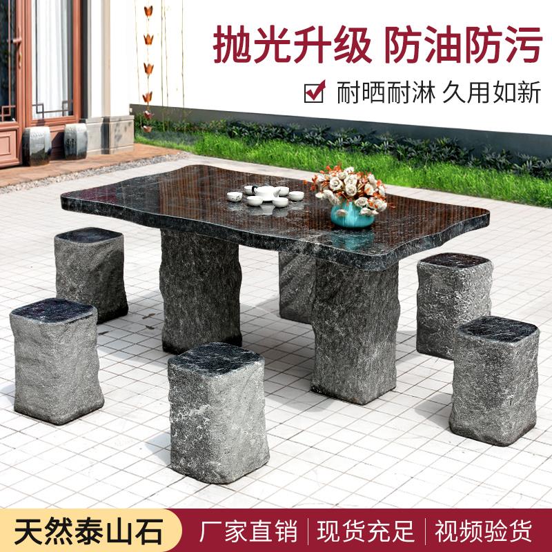 石桌石凳庭院石头桌子别墅大理石椅户外茶台2m加大六凳花岗岩茶桌