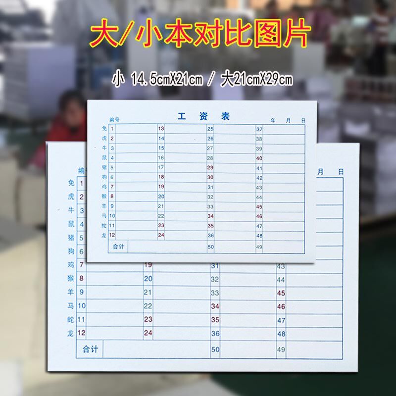 2023年a4六彩用本1-49格生肖款清单A5表格红蓝绿盘点收码统计账本