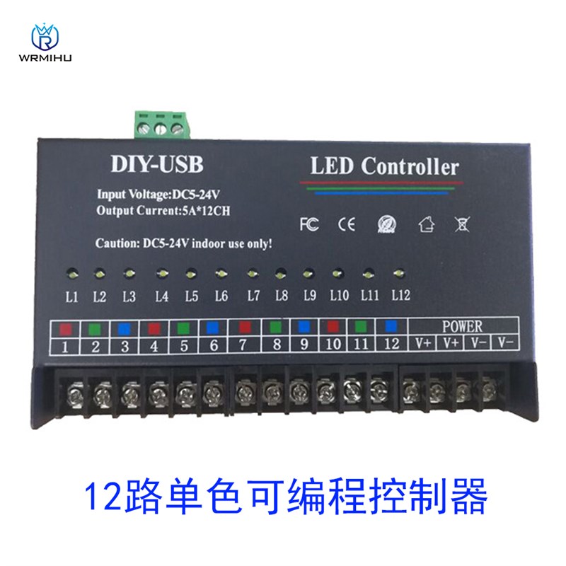 LED单色控制器可程式设计跑马灯控制器5V12V来回跑动广告牌发光字