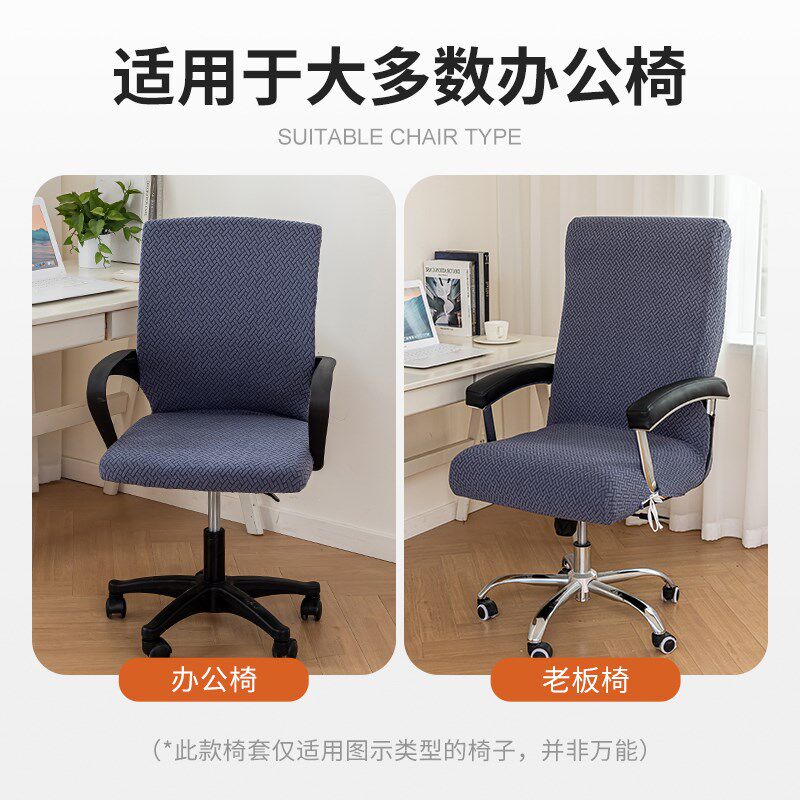 办公椅子套罩2025新款游戏办公椅罩靠背一体椅套连体老板椅套弹力