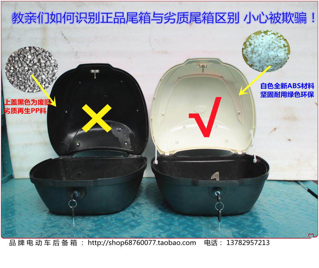 包邮新艺王野新蕾绿佳欧派绿能真爱银洋电动车后备箱后尾箱工具箱