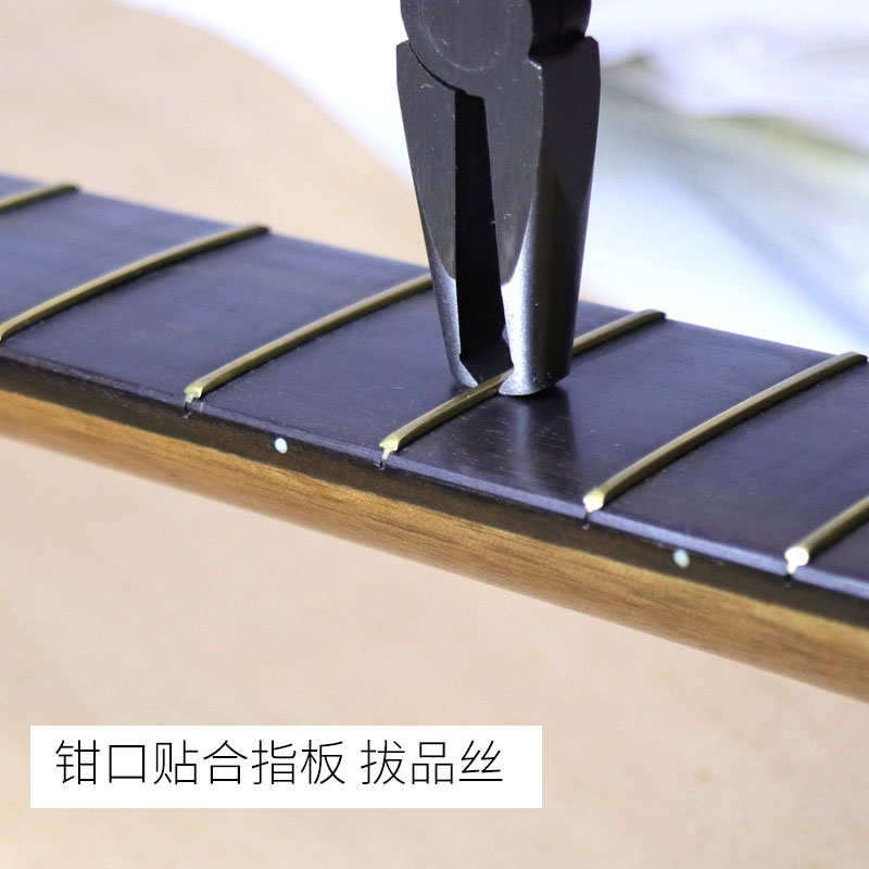 吉他拔取品丝钳4寸电吉他品丝线更换钳民谣吉他制作维修制琴工具