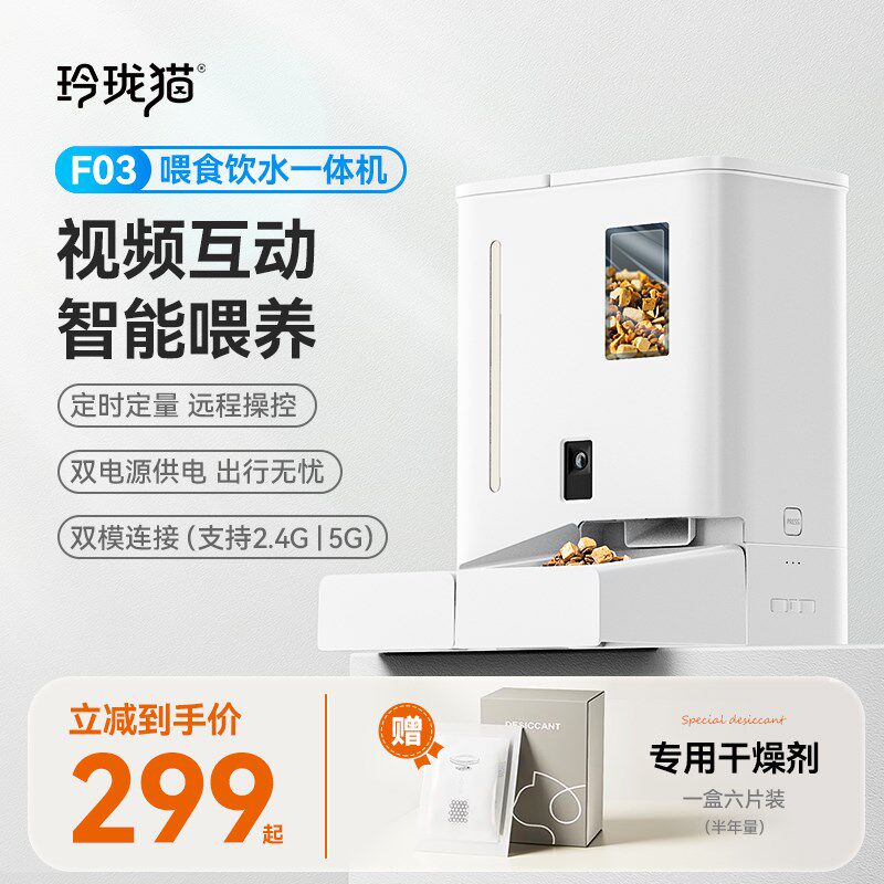 玲珑猫自动喂食器猫喂食喂水一体猫咪宠物智能饮水二合一自动投食