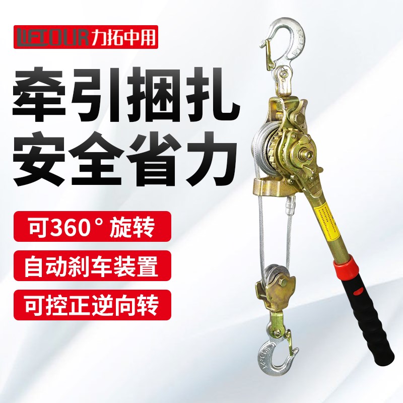 力拓中用 棘轮紧线器拉紧器钢丝绳手摇小型收紧电工收拉线卡线器