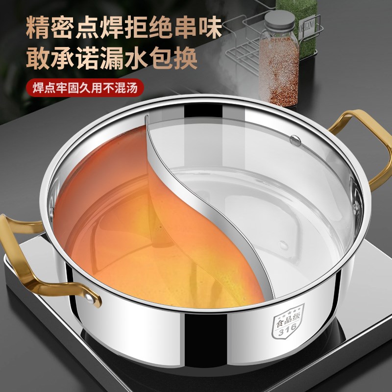 鸳鸯锅火锅三格四宫格家用316不锈钢电磁炉专用大容量加厚火锅盆