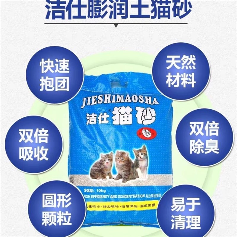 真品洁仕猫砂10公斤洁士膨润土结团宠物猫沙无尘除臭20斤广东