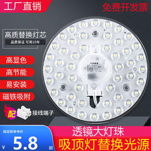 改造灯方形24W家用节能光源模组贴片灯盘 圆形led吸顶灯灯芯磁吸式