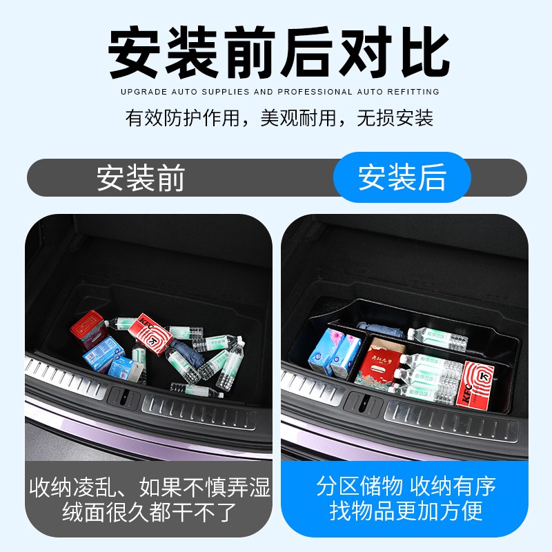 适用于智界R7后备箱储物盒汽车前机舱专用收纳箱车载置物内饰改装
