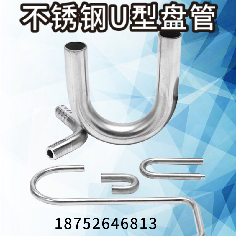 非标定制不锈钢304弯管盘管加工螺旋管蛇形管圆环翘片换热冷却管