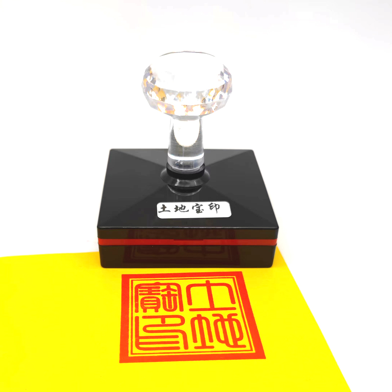 山神宝印 城隍宝印 土地宝印大印堂口印章自出墨光敏印章定制