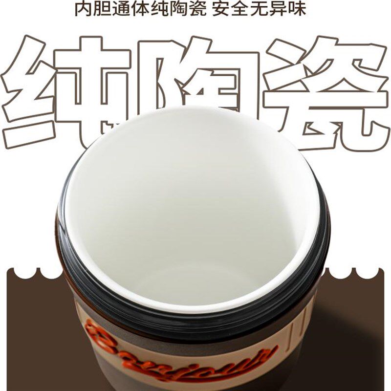 陶瓷内胆咖啡杯潮酷个性高颜值保温杯随行便携翻盖吸管带提绳水杯