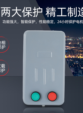 磁力启动器QC36-4TA电磁开关过载保护起动器三相380V10TA20TA40TA