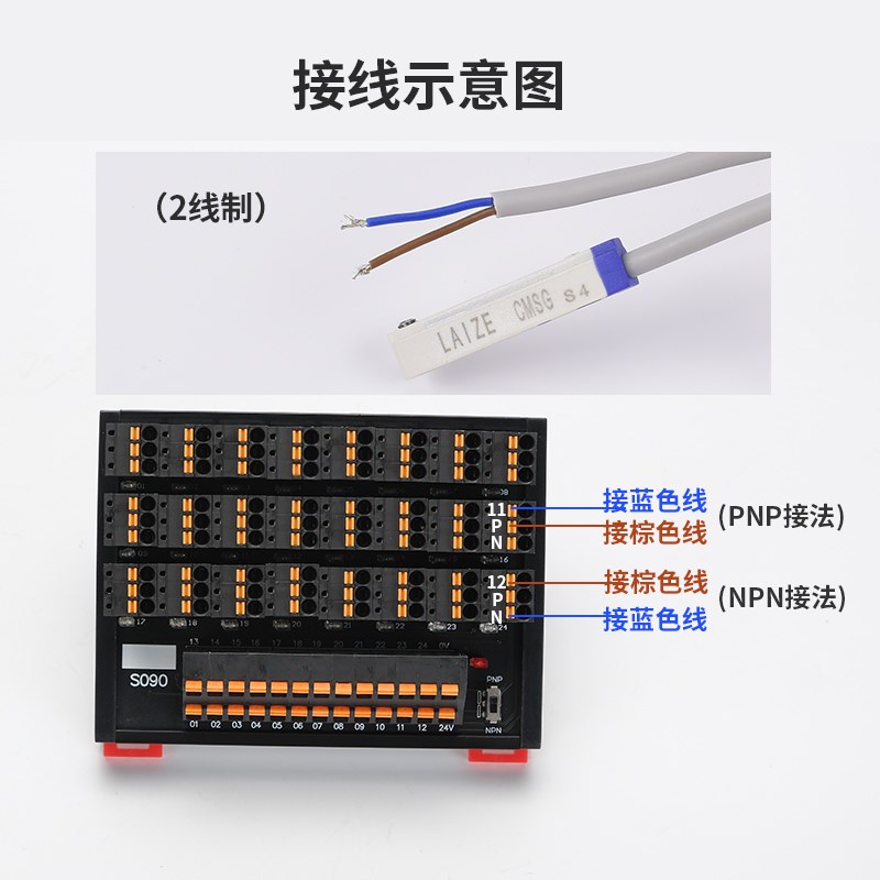 PLC传感器接线端子台排2线3线接近开关光电开关磁性开关S087S090