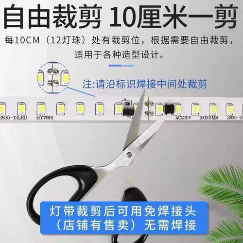 220V贴片自粘超薄LED软灯带条超亮装饰楼梯电视背景墙防水线性灯
