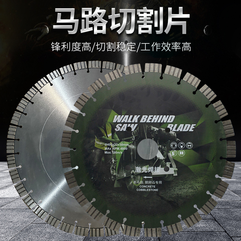 马路切割片400混凝土水泥路面沥青切割机开槽片金刚石锯片刀片