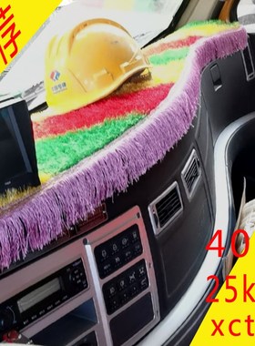 徐工xct25l5吊车专用工作台垫25k5c仪表台避光垫遮阳垫防晒防滑底