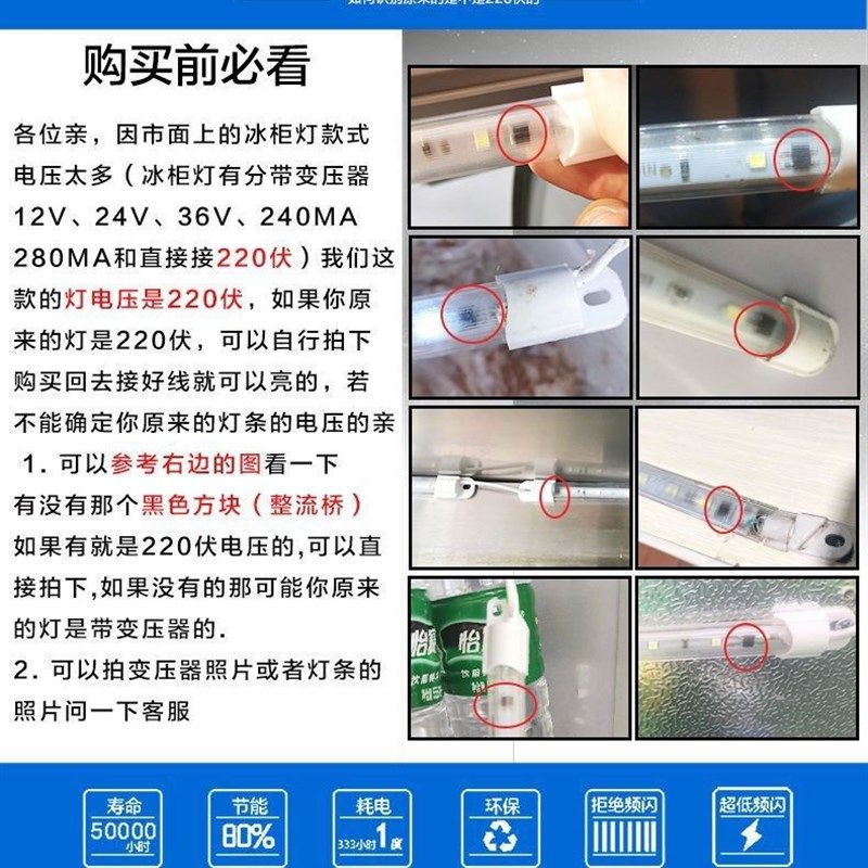 220V冰箱冰柜灯防水led冷柜硬灯条带鱼缸点菜保鲜冷藏展示柜灯管,家装灯饰光源,LED灯管,淘宝优惠券,粉丝福利购,淘宝优惠卷