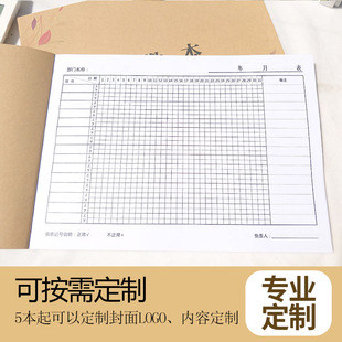 出勤表员工考勤本大格大号上下午上班报表多功能计时单本考勤表