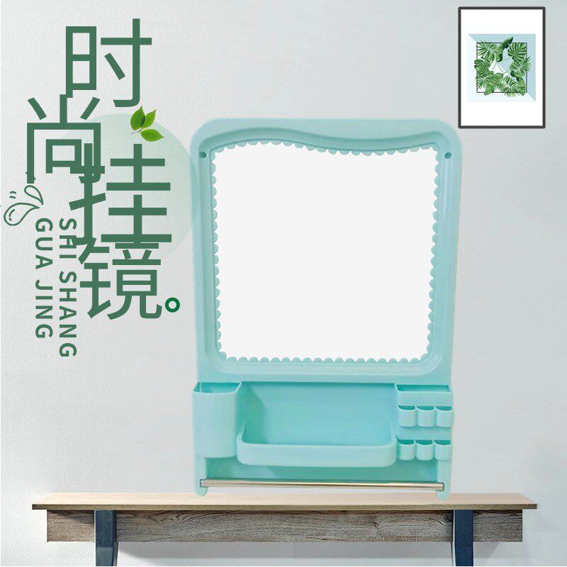 挂墙式免打孔小镜子家用卫生间厕所塑料挂镜浴室置物梳妆化妆镜