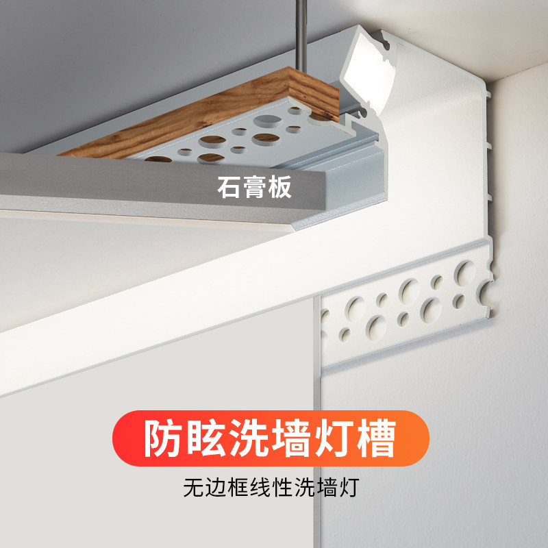悬浮吊顶反光回光洗墙灯槽客厅无边框线型led灯带铝合金槽型材,家装灯饰光源,室内LED灯带,淘宝优惠券,粉丝福利购,淘宝优惠卷