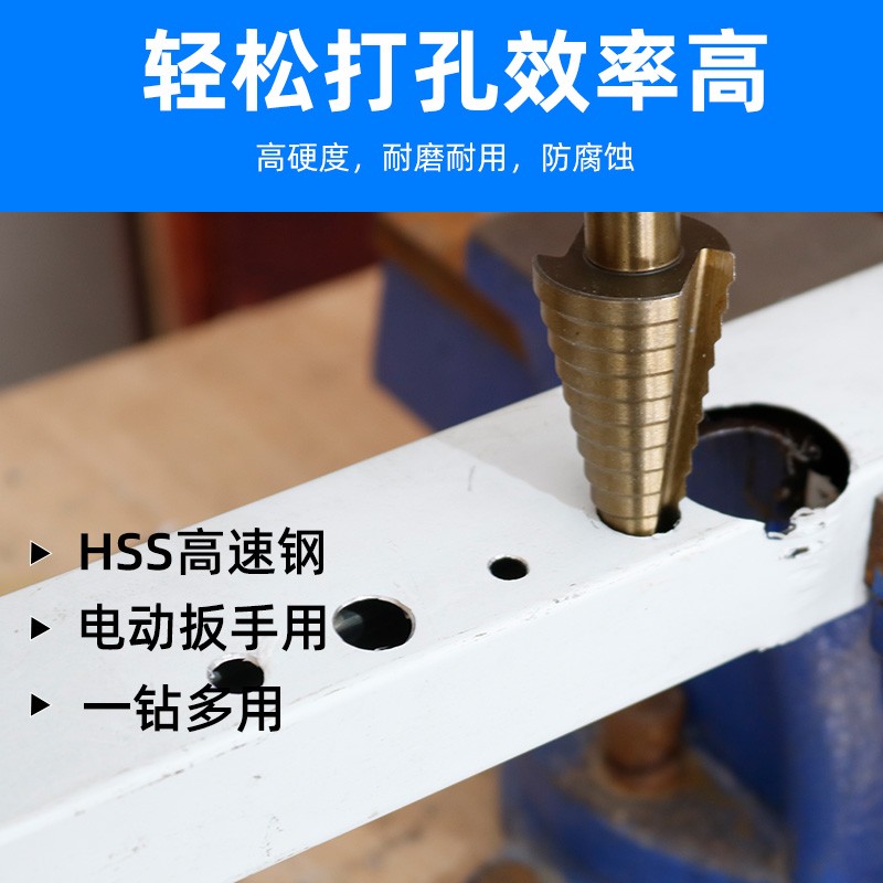 电动扳手专用1/2接口宝塔钻头多功能转换头开孔扩孔器阶梯塔形钻