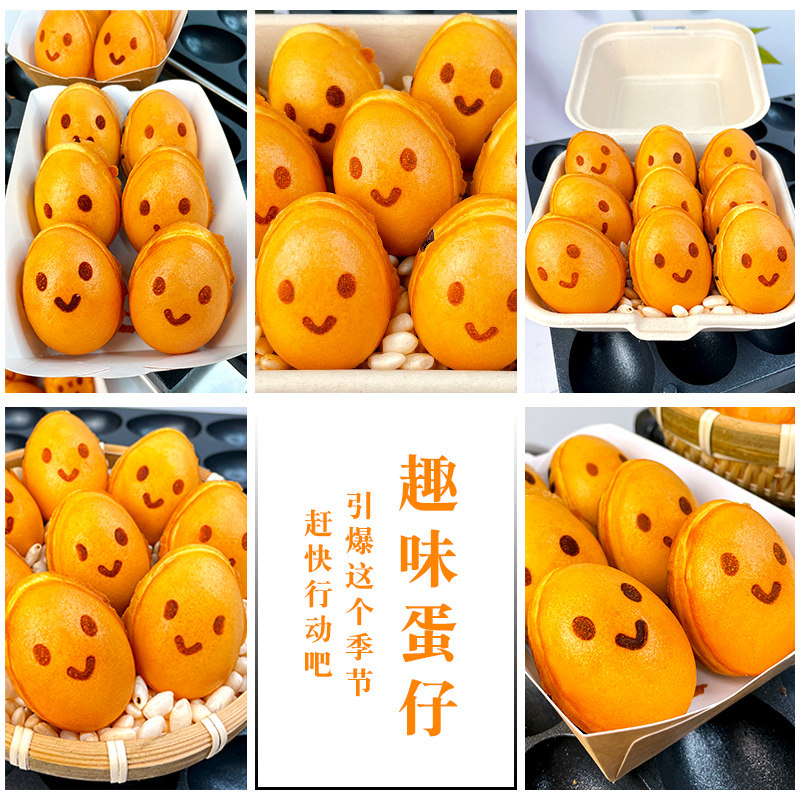 誉蜂巢商用笑脸鸡蛋仔机 流心爆浆鸡蛋糕机附工具包 网红推荐蛋仔