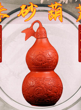 朱砂葫芦摆件开盖葫芦空心大小号实心八卦葫芦家居办公室玄关卧室