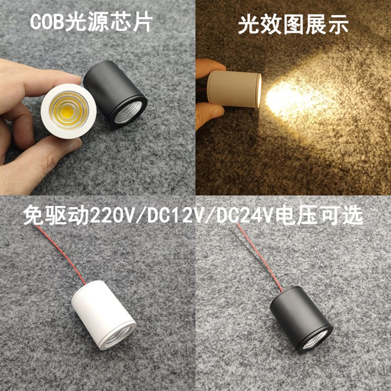 220V12V24伏明装吸顶迷你led小射灯3W5W免开孔酒柜展柜小筒灯黑色