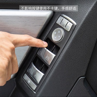 奔驰10-15老款E级内饰改装W212 E260L E200L中控装饰亮片按键贴