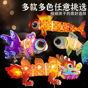 中秋节灯笼diy材料包舞龙金鱼灯笼非遗传统文化儿童手工龙年装饰