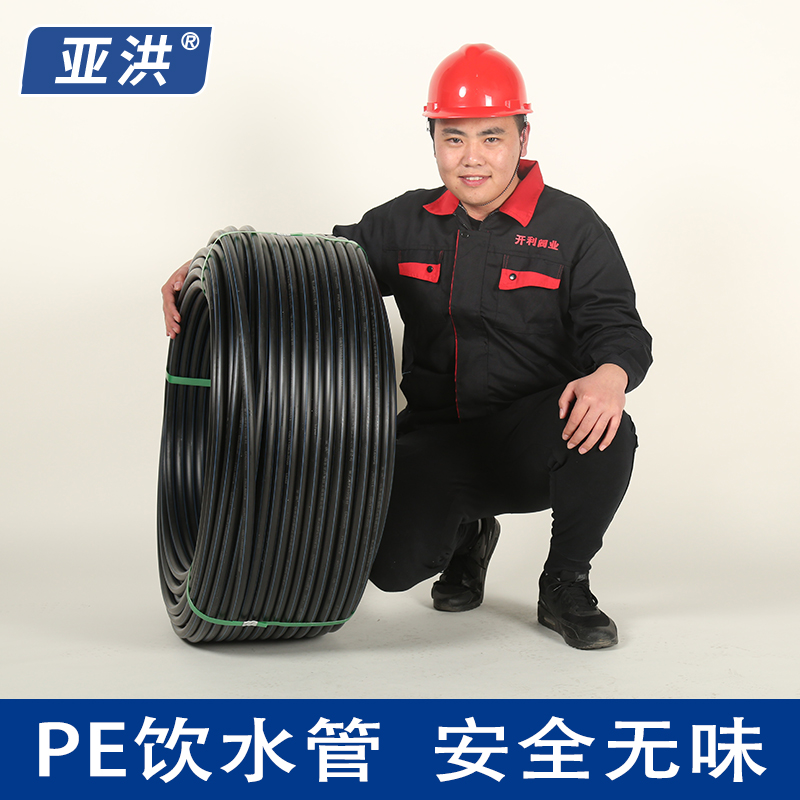 国标PE管材pe水管20 25 32PE给水管子4分6分塑料自来水管50pe盘管