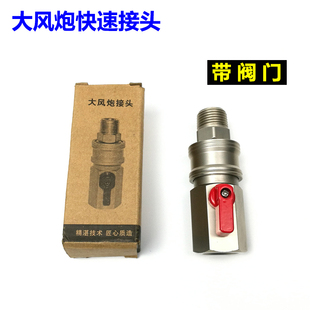 快接闭气形快速接头气动扳手进气快接 大风炮快速接头带开关阀门式