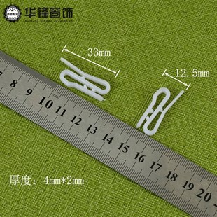 塑料S尖钩客车汽车轨道窗帘滑轨挂钩导轨挂钩窗帘挂钩窗帘辅料钩