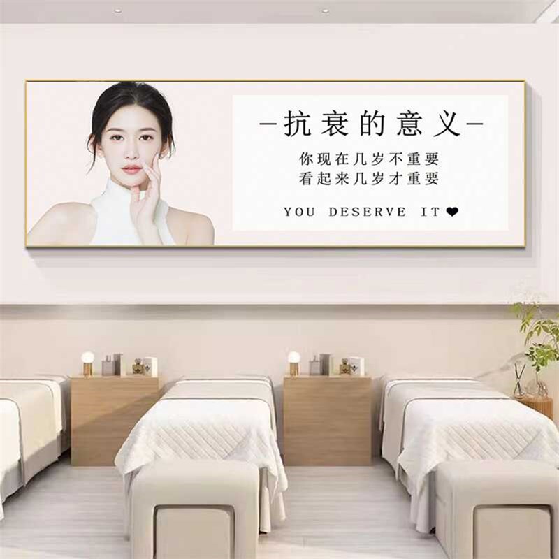 美容院墙壁装饰画养生馆背景形象皮肤管理抗衰挂画眉眼唇纹绣海报