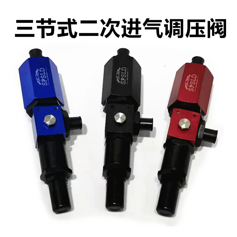 改装二次进气动力提升调压阀 曲轴箱减负压器 发动机单向阀过滤器