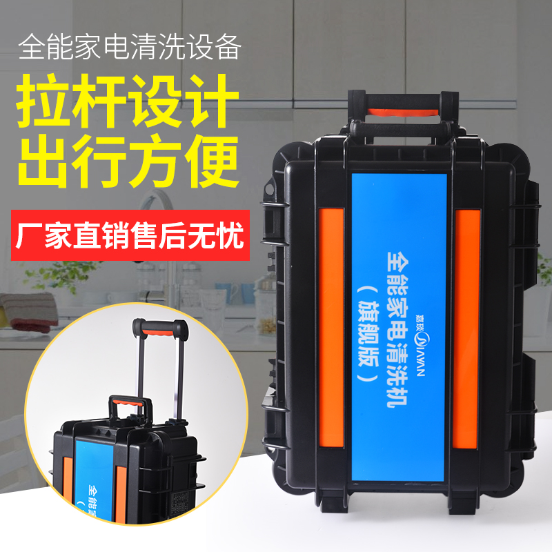 嘉琰家电清洗机多功能一体机空调油烟机高温高压蒸汽清洁专业设备