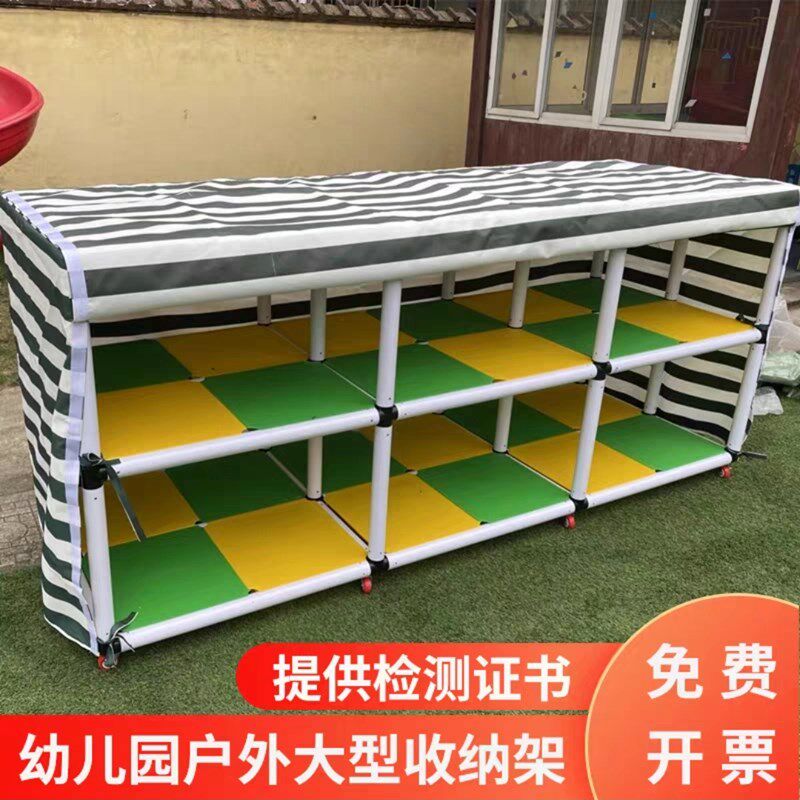 幼儿园户外收纳柜大型防雨布防水布玩具收纳架储物组合柜可定做