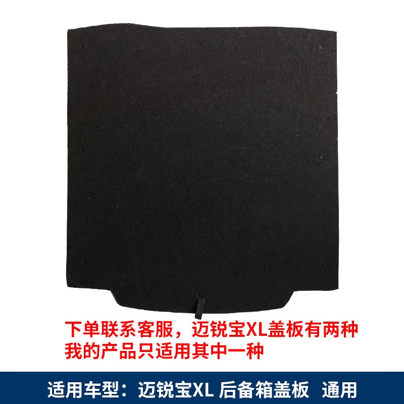 适用雪佛兰迈锐宝XL/赛欧/科鲁兹备胎盖板后备箱行李箱地毯承重板