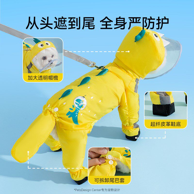 狗狗雨衣泰迪比熊小中型犬卡通带帽雨披春夏户外防脏四脚防水全包