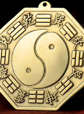 纯黄铜八卦镜大门口家用平面镜凸镜凹镜阴阳鱼太极镜子挂件摆件