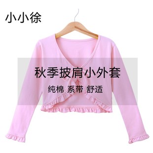 小外套坎肩上衣女孩跳舞服装 儿童舞蹈服长袖 春秋披肩芭蕾舞练功服