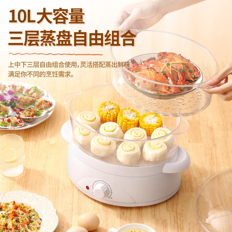 家用电蒸锅多功能三层蒸汽锅蒸菜神器蒸汽早餐机大容量双层电蒸笼