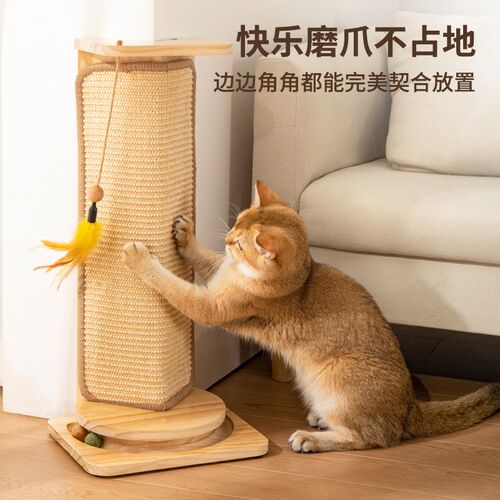 猫抓板耐磨不掉屑猫抓柱剑麻爪板猫咪玩具自嗨解闷立式猫爬架一体