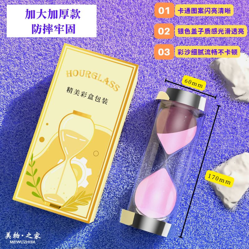 儿童沙漏计时器防摔卡通3/5/10/45/20/30/60分钟一小时间管理动物