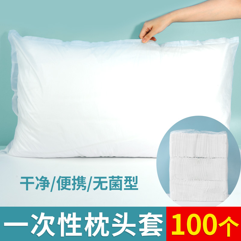 一次性枕套无菌可携式纯棉加厚不织布隔脏旅行美容院酒店宾馆专用