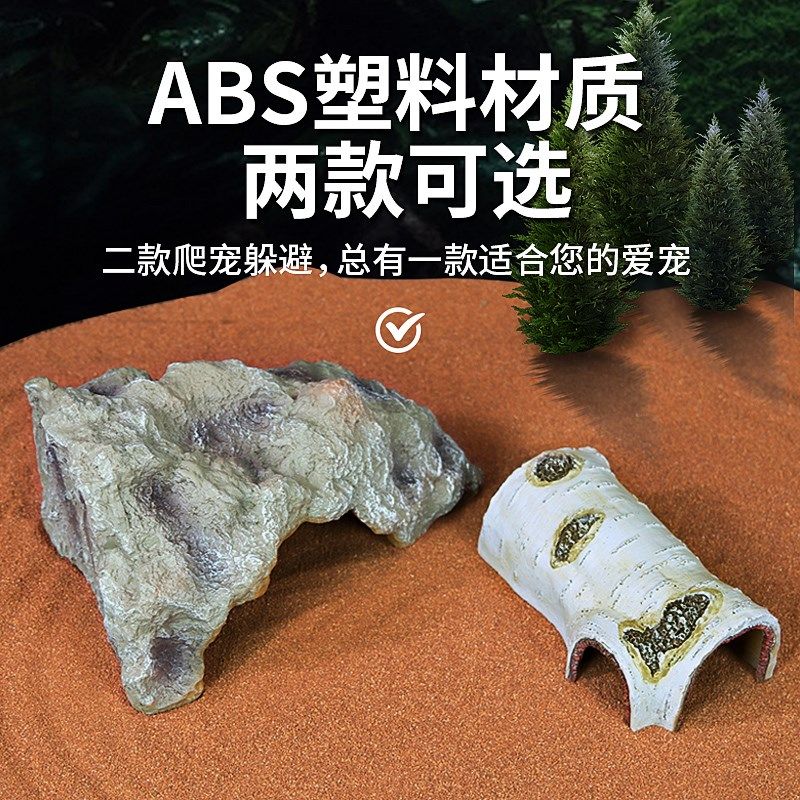 爬宠乌龟躲避洞穴仿岩石造景树洞仿岩石晒台饲养箱宠物屋守宫角蛙,宠物/宠物食品及用品,爬宠躲避/造景,淘宝优惠券,粉丝福利购,淘宝优惠卷