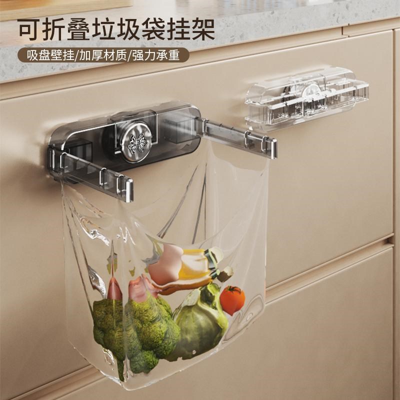吸盘垃圾袋支架可折叠挂塑料袋神器厨房垃圾桶家用水槽沥水袋