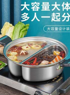 一体成型不串味电磁炉专用鸳鸯锅304不锈钢大容量家用涮锅带蒸屉