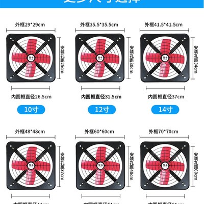 10/12/14/16/20寸排气扇换气扇风叶排气扇配件叶子全铁抽风机叶子