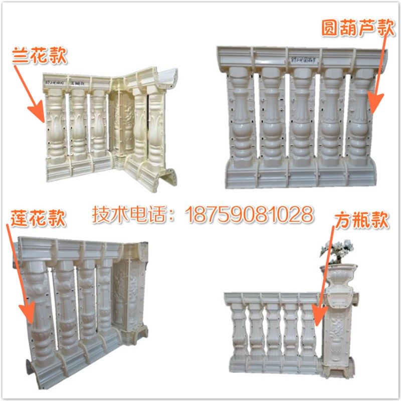 水泥阳台栏杆模具塑料围栏现浇兰花瓶柱子护栏葫芦欧式罗马柱模型
